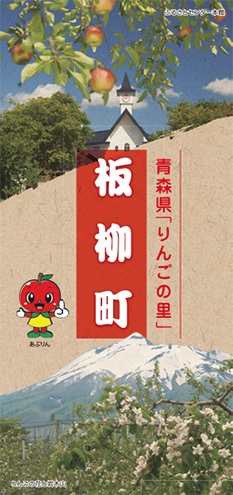 板柳町ガイドマップ